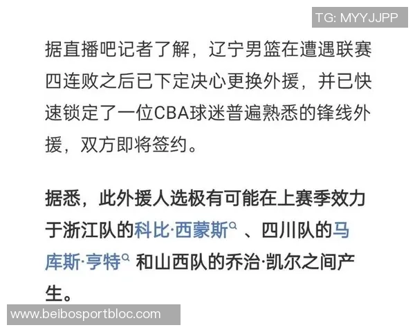 辽宁男篮调整阵容杰隆布朗与奥利弗注册取消亨特成功加盟