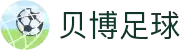 贝博体育-热门赛事全都有-BEIBOSPORTS